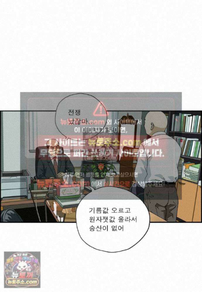달마부장 시즌2 503화 퍼즐 3
