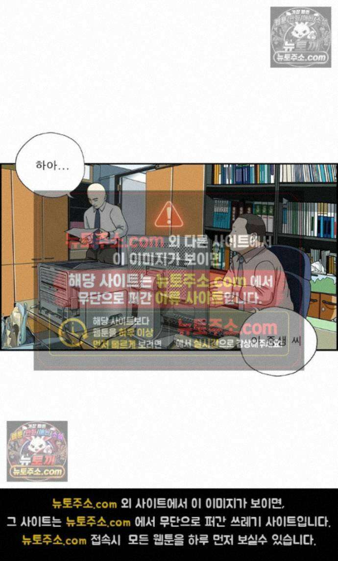 달마부장 시즌2 503화 퍼즐 4