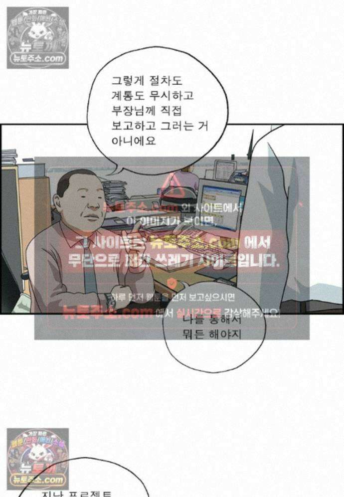 달마부장 시즌2 503화 퍼즐 5