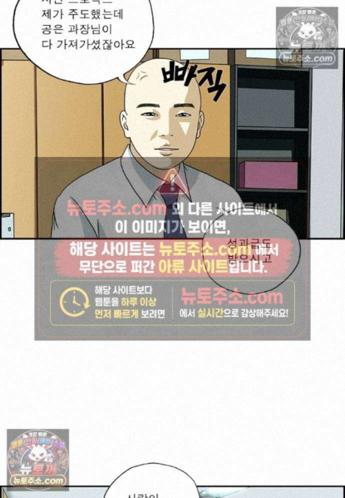 달마부장 시즌2 503화 퍼즐 6