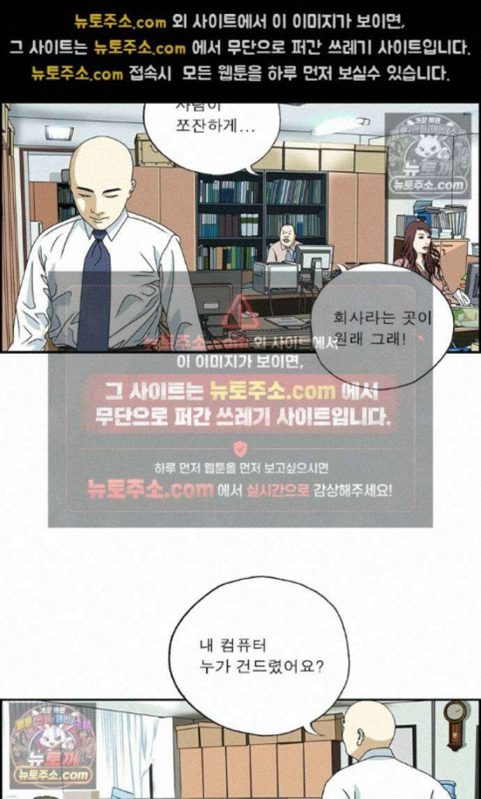 달마부장 시즌2 503화 퍼즐 7
