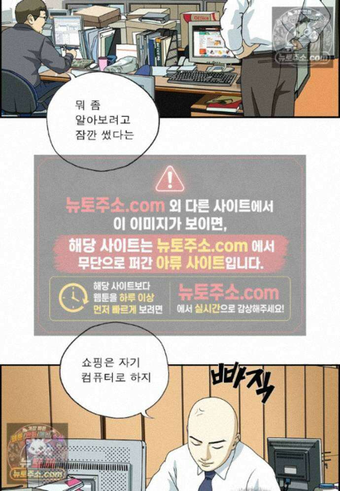 달마부장 시즌2 503화 퍼즐 8