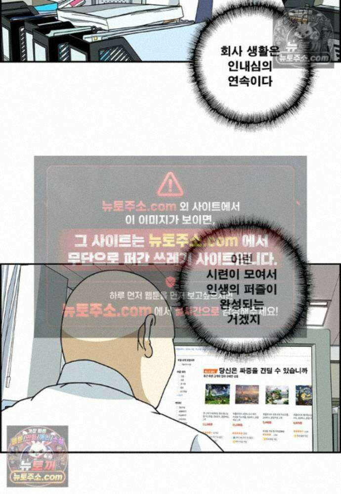 달마부장 시즌2 503화 퍼즐 9