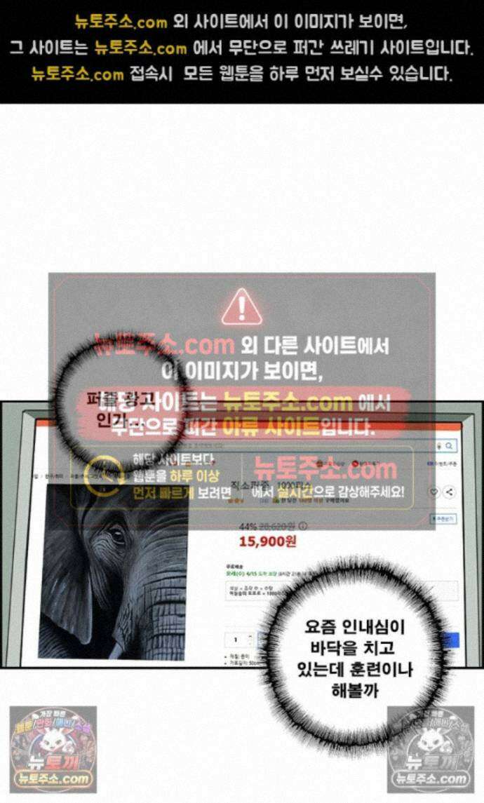 달마부장 시즌2 503화 퍼즐 10