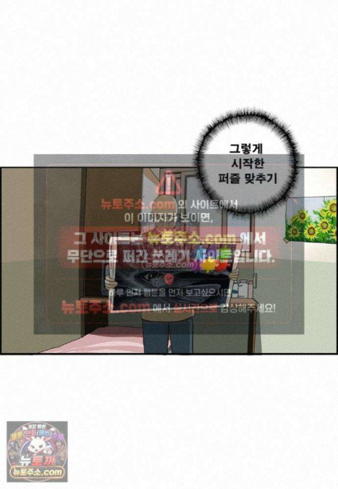 달마부장 시즌2 503화 퍼즐 11