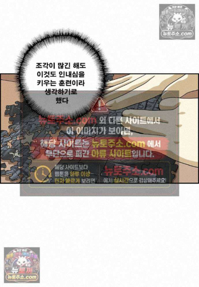 달마부장 시즌2 503화 퍼즐 12