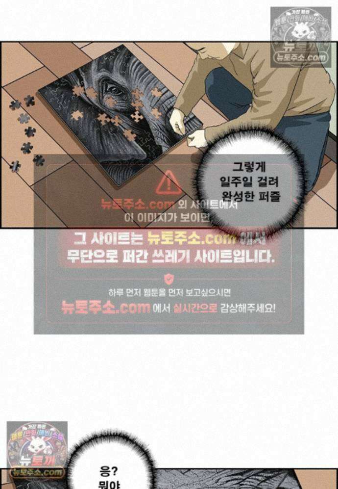 달마부장 시즌2 503화 퍼즐 13