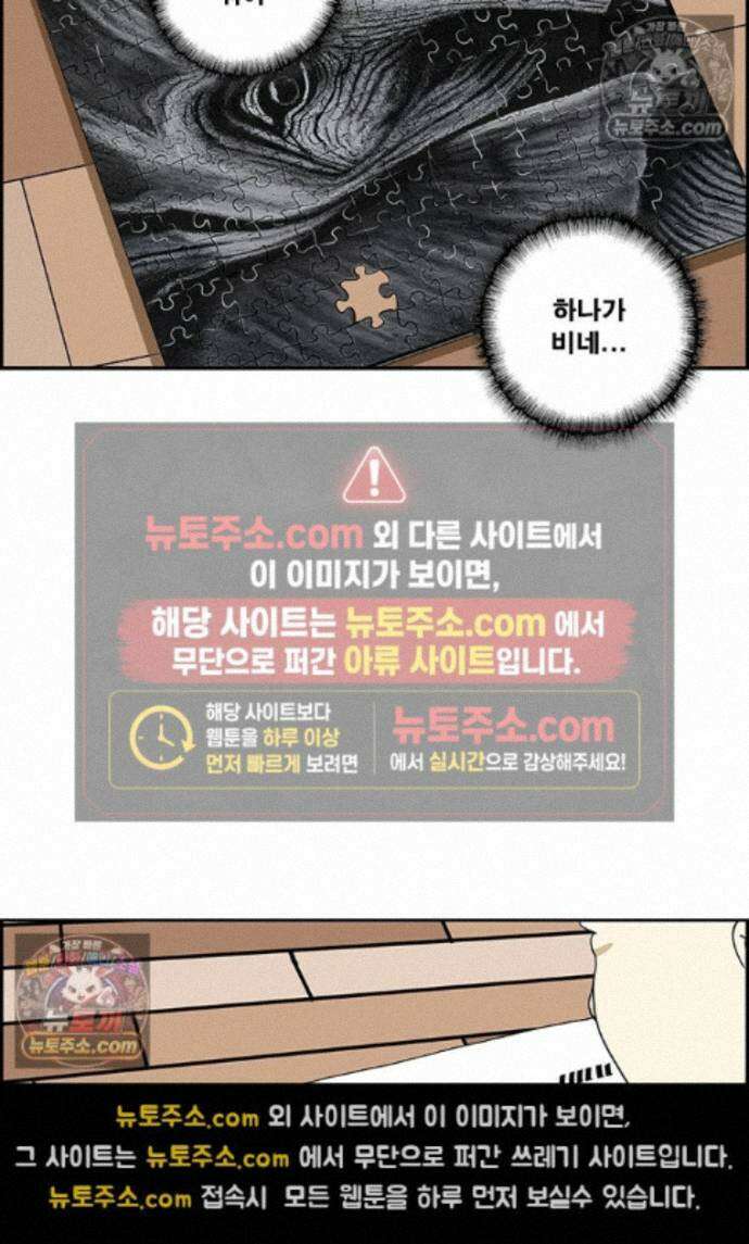 달마부장 시즌2 503화 퍼즐 14