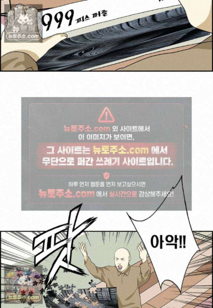 달마부장 시즌2 503화 퍼즐 15