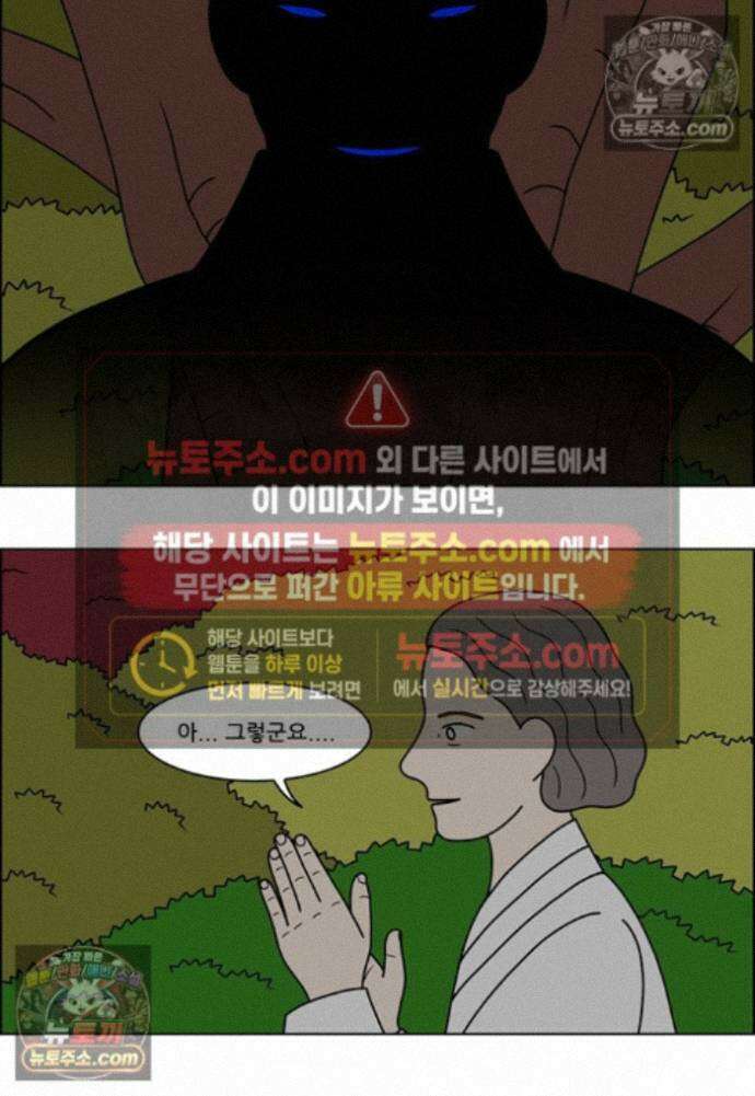 쌍갑포차 434화 메밀묵 (6) 3