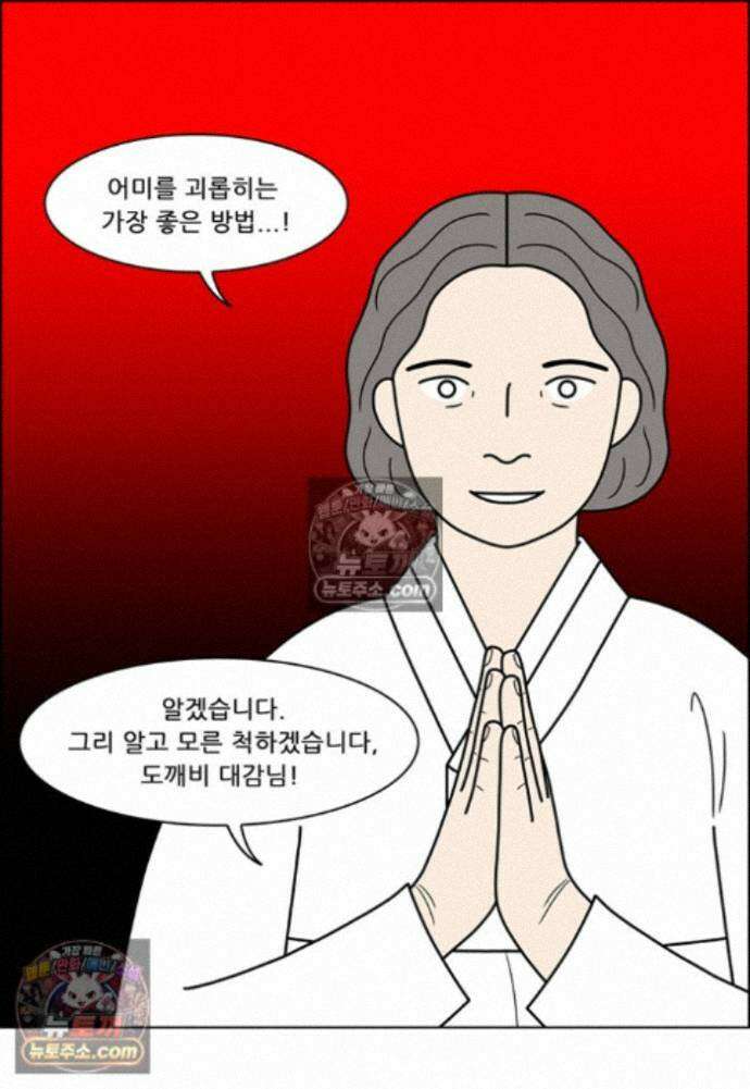 쌍갑포차 434화 메밀묵 (6) 4