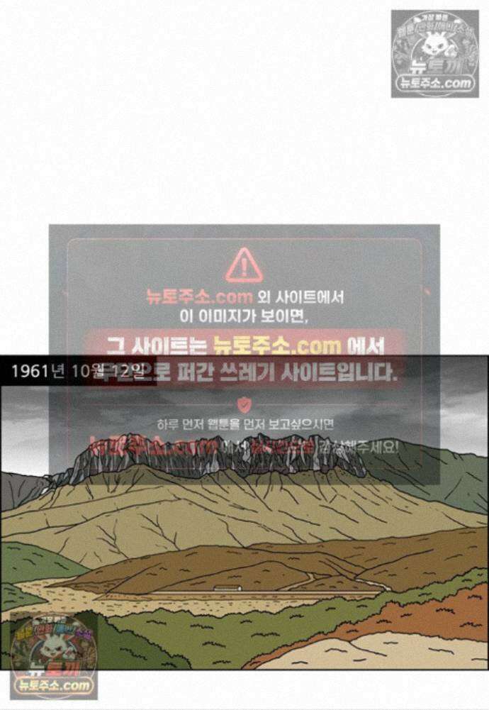 쌍갑포차 434화 메밀묵 (6) 5