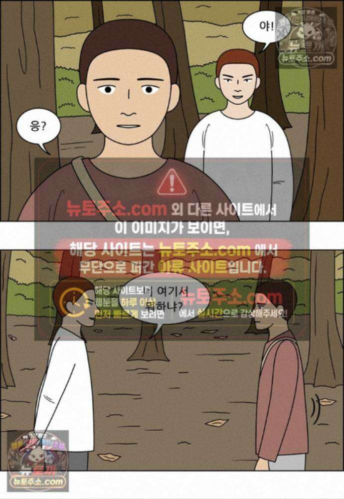 쌍갑포차 434화 메밀묵 (6) 7