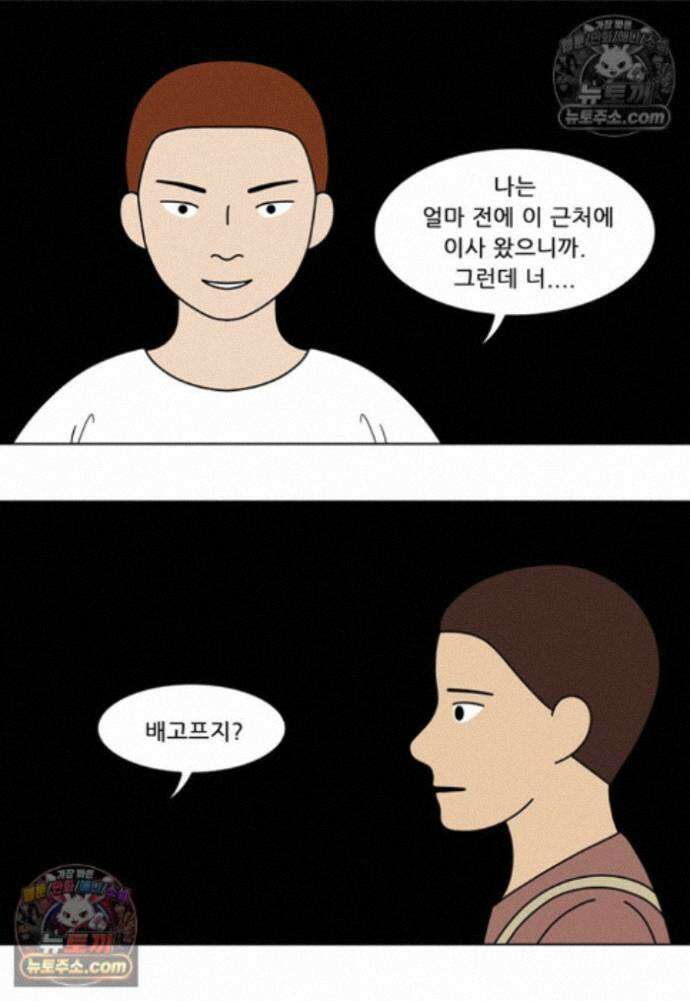 쌍갑포차 434화 메밀묵 (6) 9