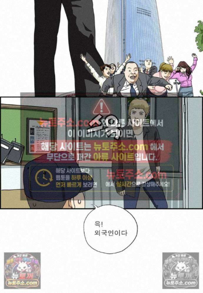 달마부장 시즌2 507화 주인은 누구 2
