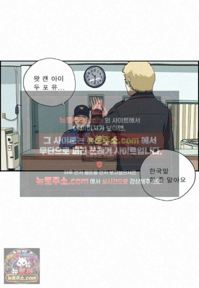 달마부장 시즌2 507화 주인은 누구 3