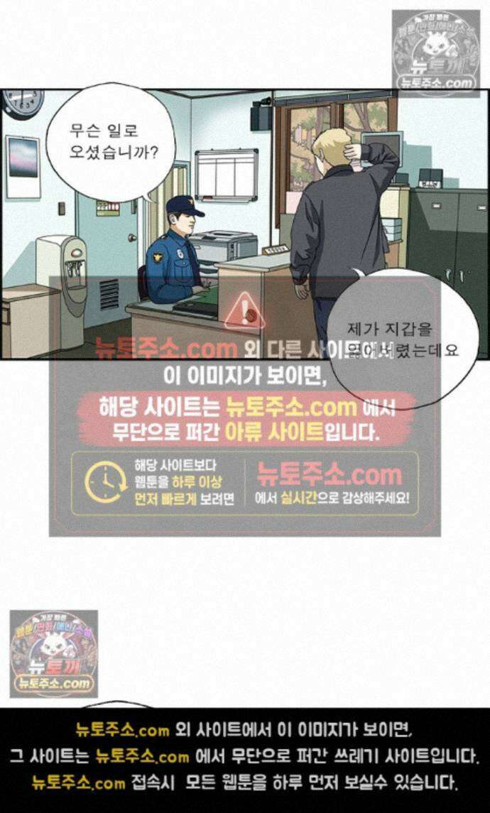 달마부장 시즌2 507화 주인은 누구 4