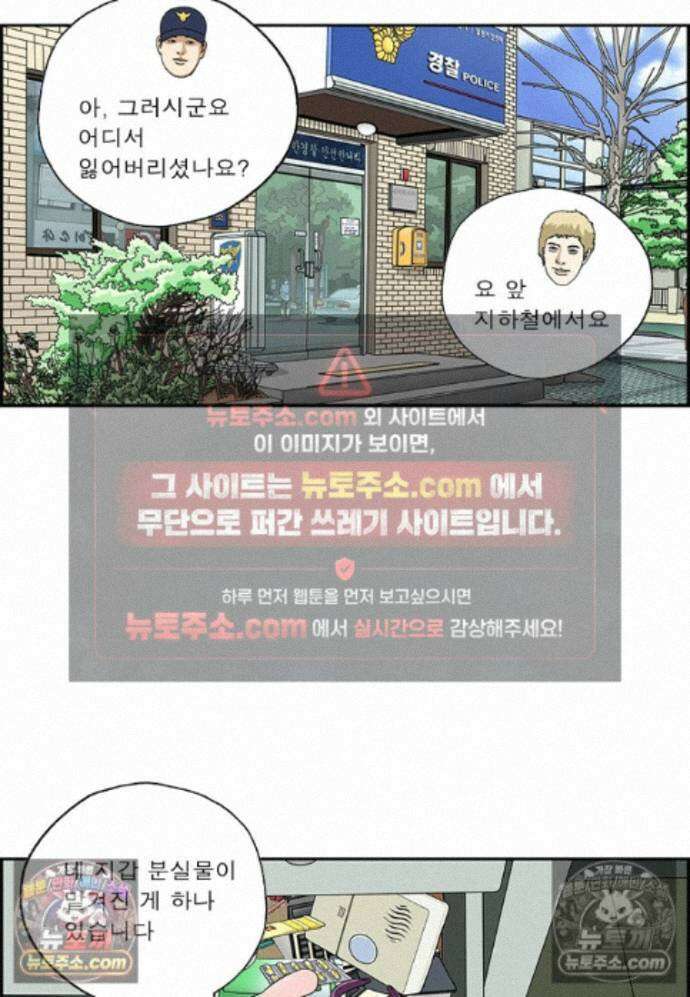 달마부장 시즌2 507화 주인은 누구 5