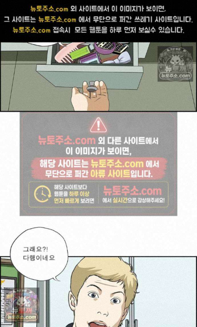 달마부장 시즌2 507화 주인은 누구 6