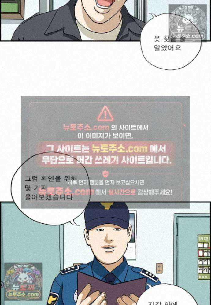 달마부장 시즌2 507화 주인은 누구 7