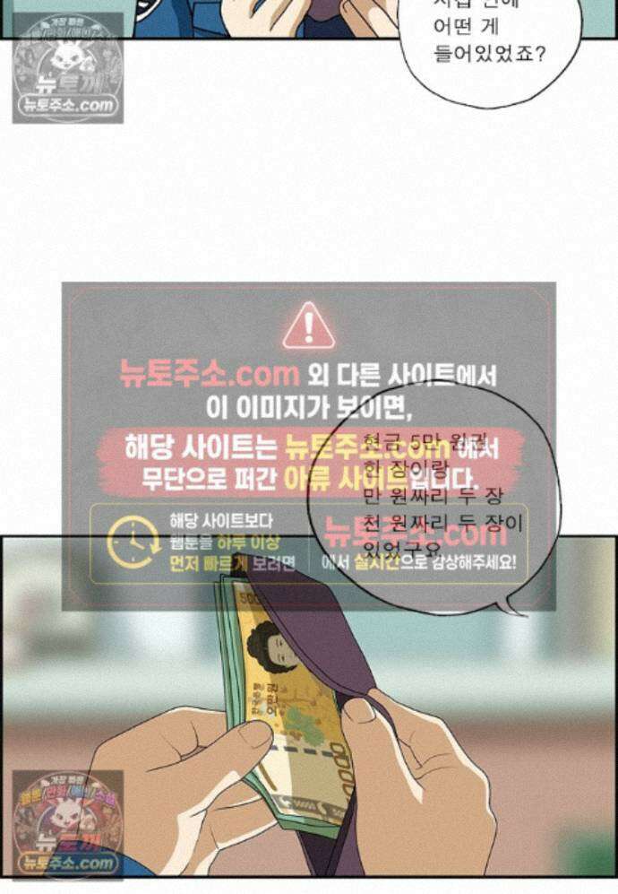 달마부장 시즌2 507화 주인은 누구 8