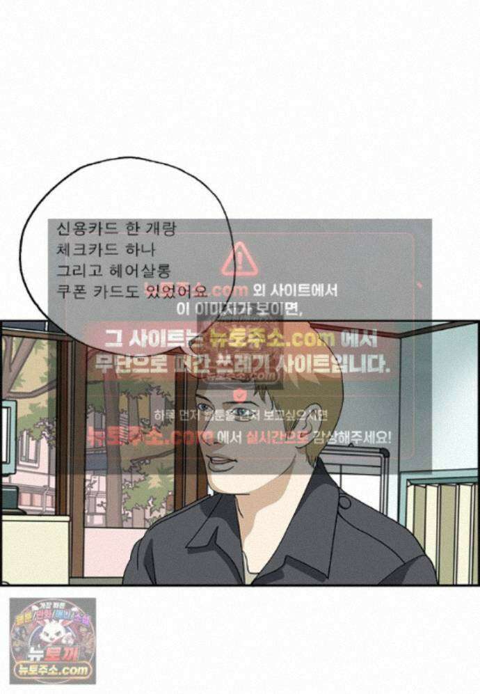 달마부장 시즌2 507화 주인은 누구 9