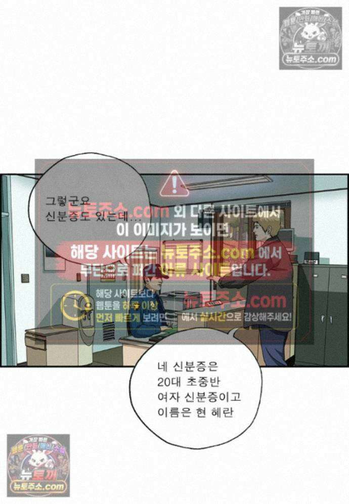 달마부장 시즌2 507화 주인은 누구 10
