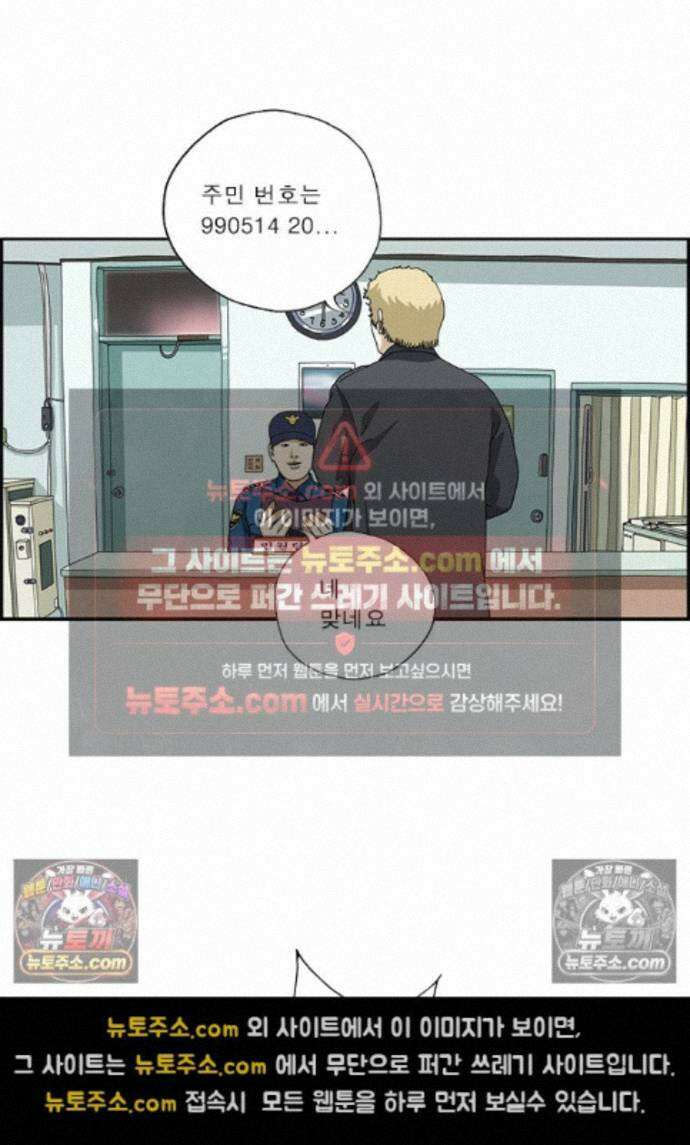 달마부장 시즌2 507화 주인은 누구 11