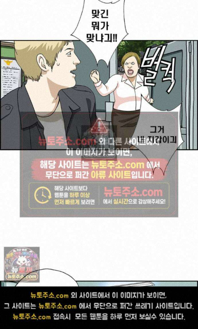 달마부장 시즌2 507화 주인은 누구 12