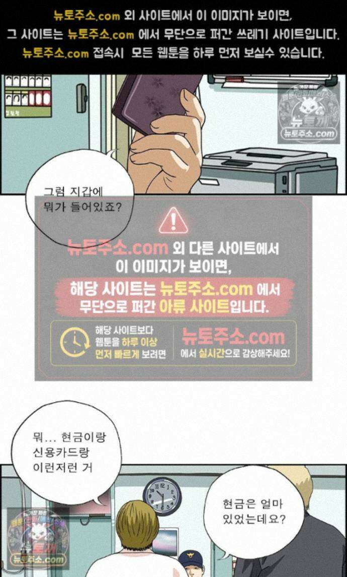 달마부장 시즌2 507화 주인은 누구 14