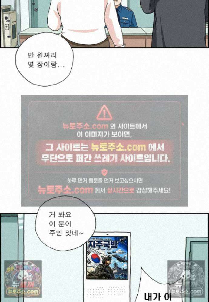 달마부장 시즌2 507화 주인은 누구 15