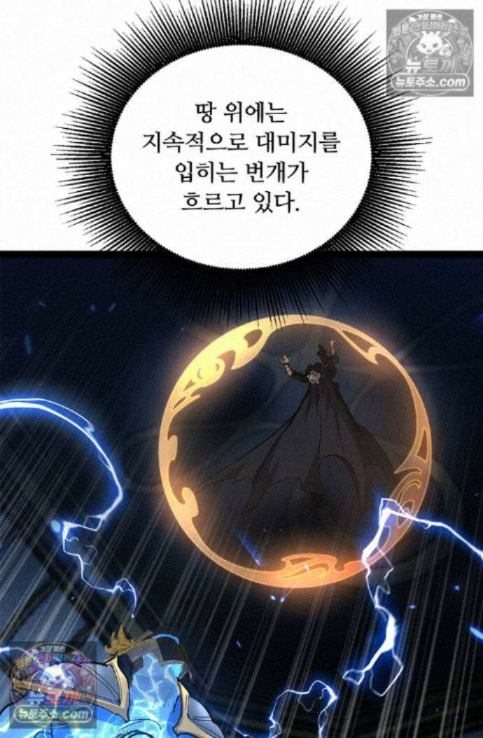 히든 직업 암살자로 회귀했습니다 028 2