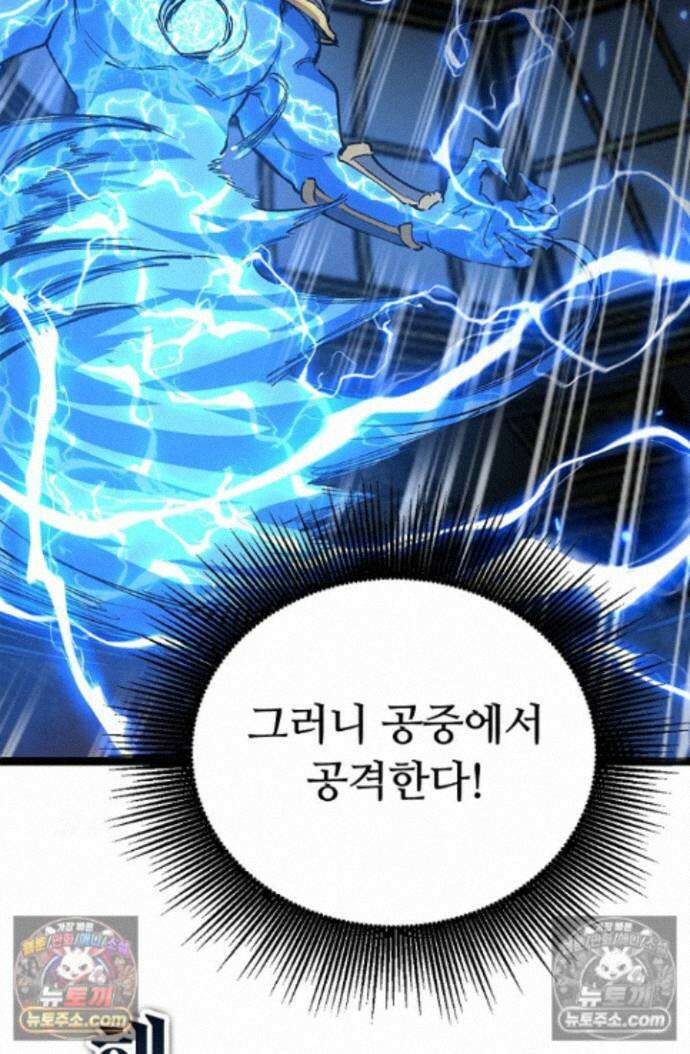 히든 직업 암살자로 회귀했습니다 028 3