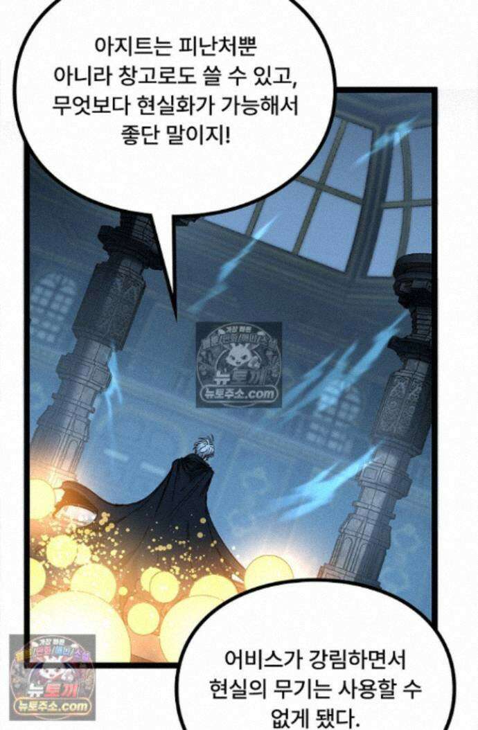 히든 직업 암살자로 회귀했습니다 028 12