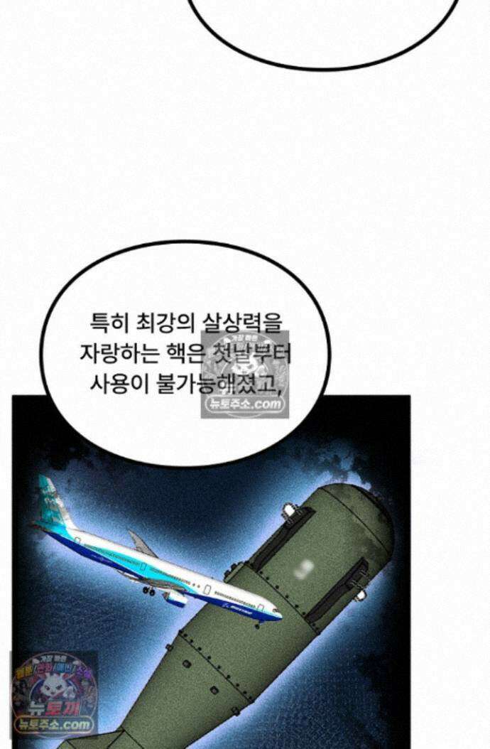 히든 직업 암살자로 회귀했습니다 028 13