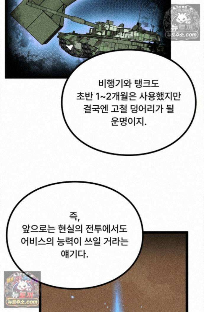 히든 직업 암살자로 회귀했습니다 028 14