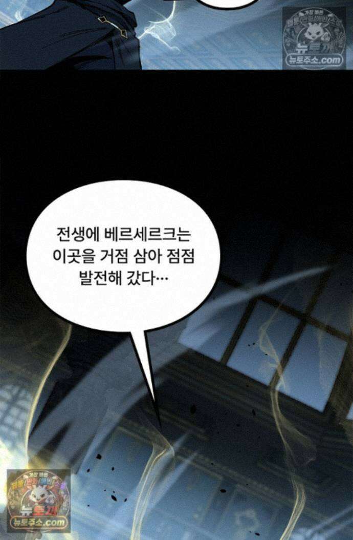 히든 직업 암살자로 회귀했습니다 028 16