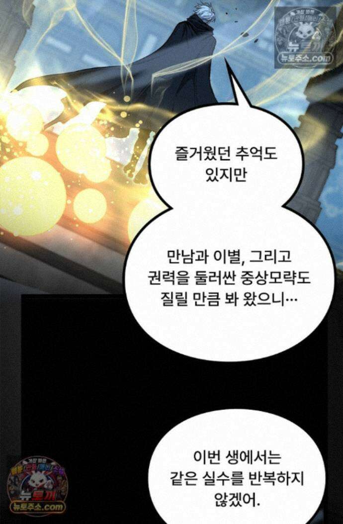 히든 직업 암살자로 회귀했습니다 028 17