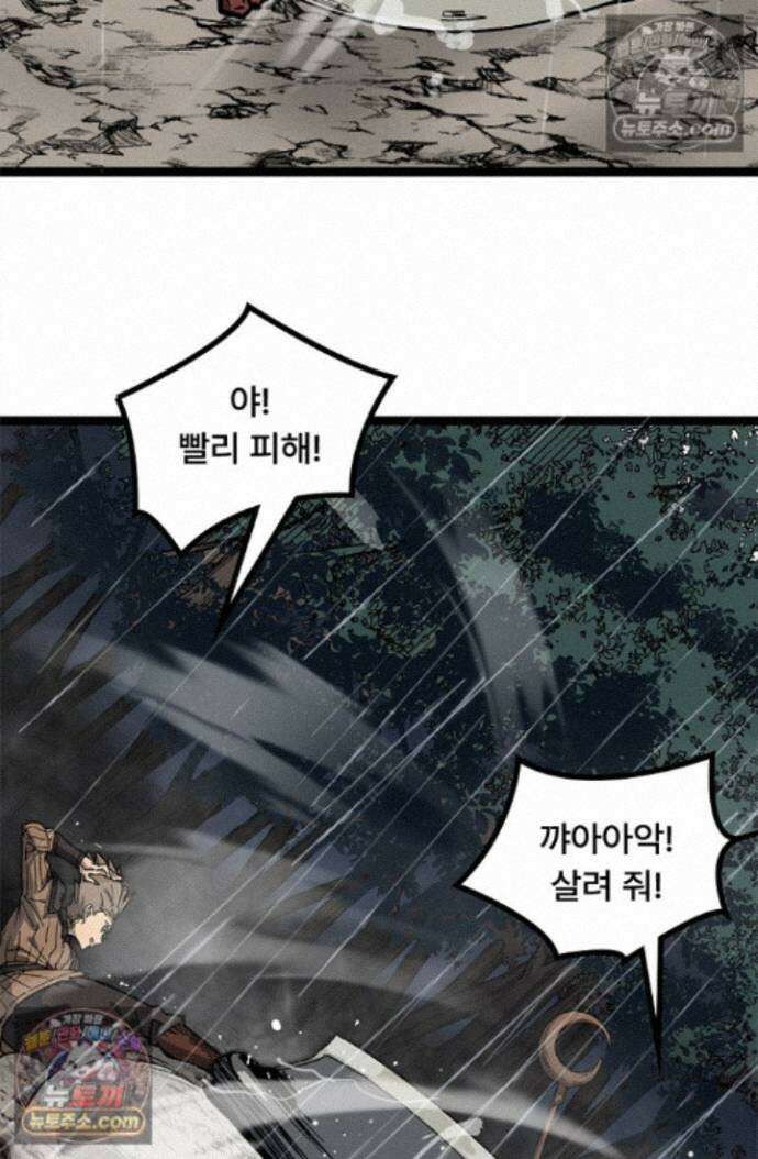 히든 직업 암살자로 회귀했습니다 028 22