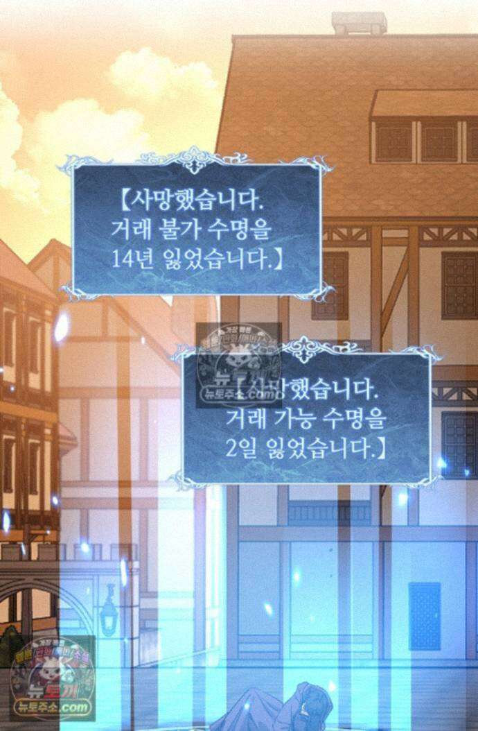 히든 직업 암살자로 회귀했습니다 028 25