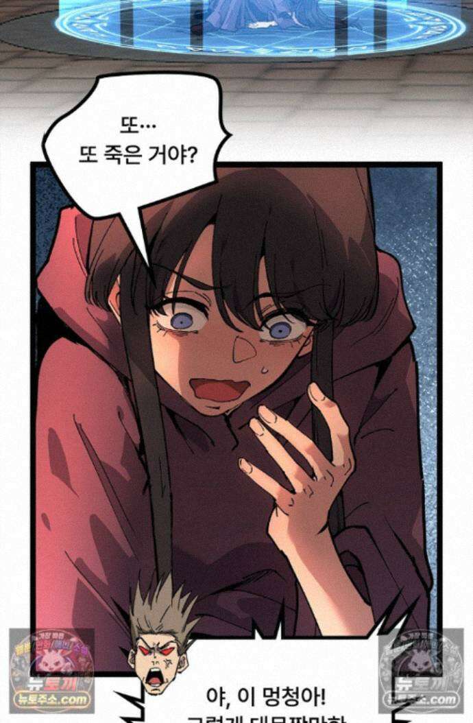 히든 직업 암살자로 회귀했습니다 028 26