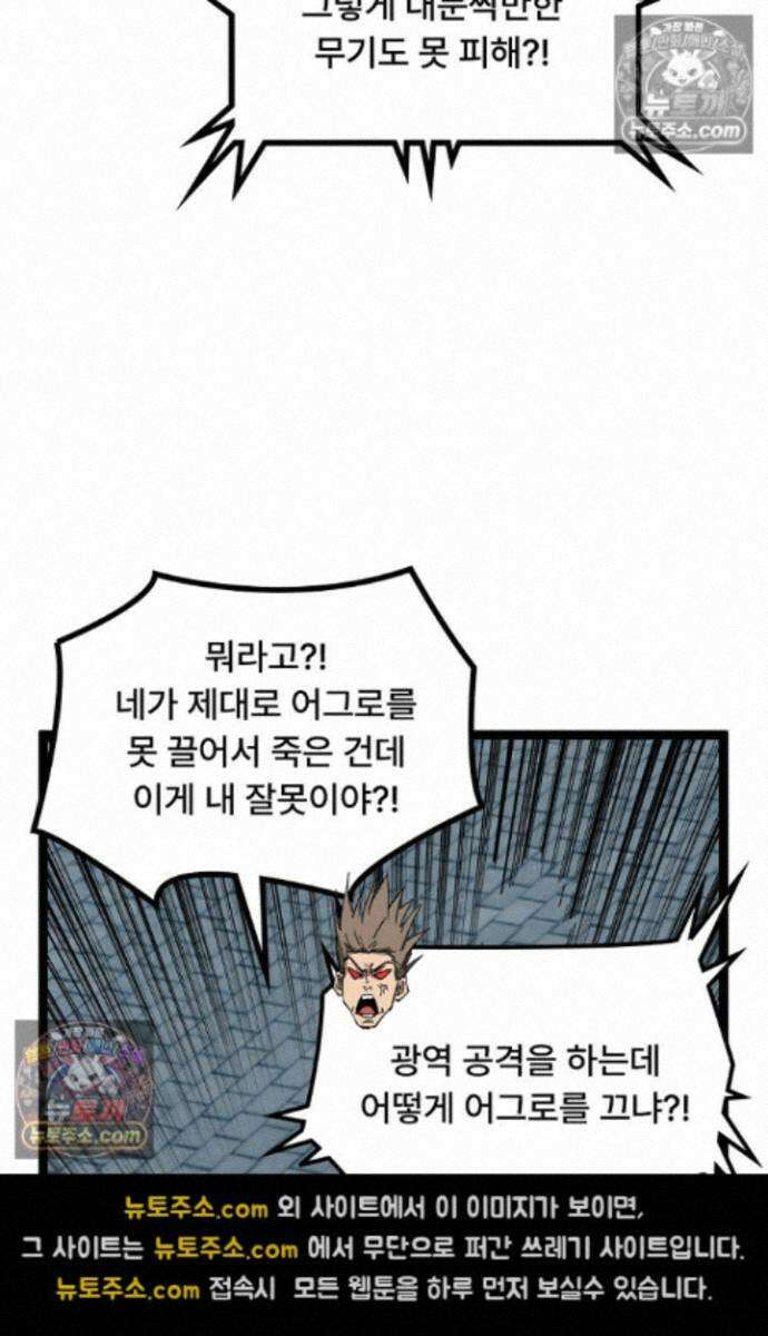 히든 직업 암살자로 회귀했습니다 028 27