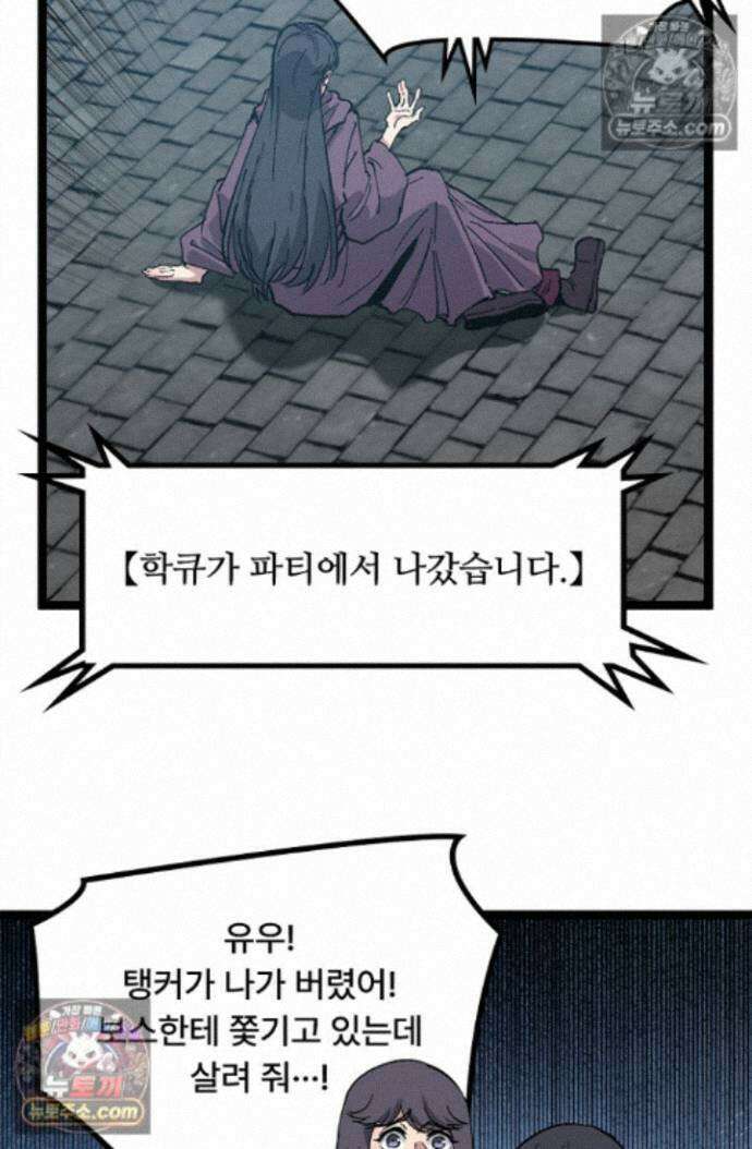 히든 직업 암살자로 회귀했습니다 028 28