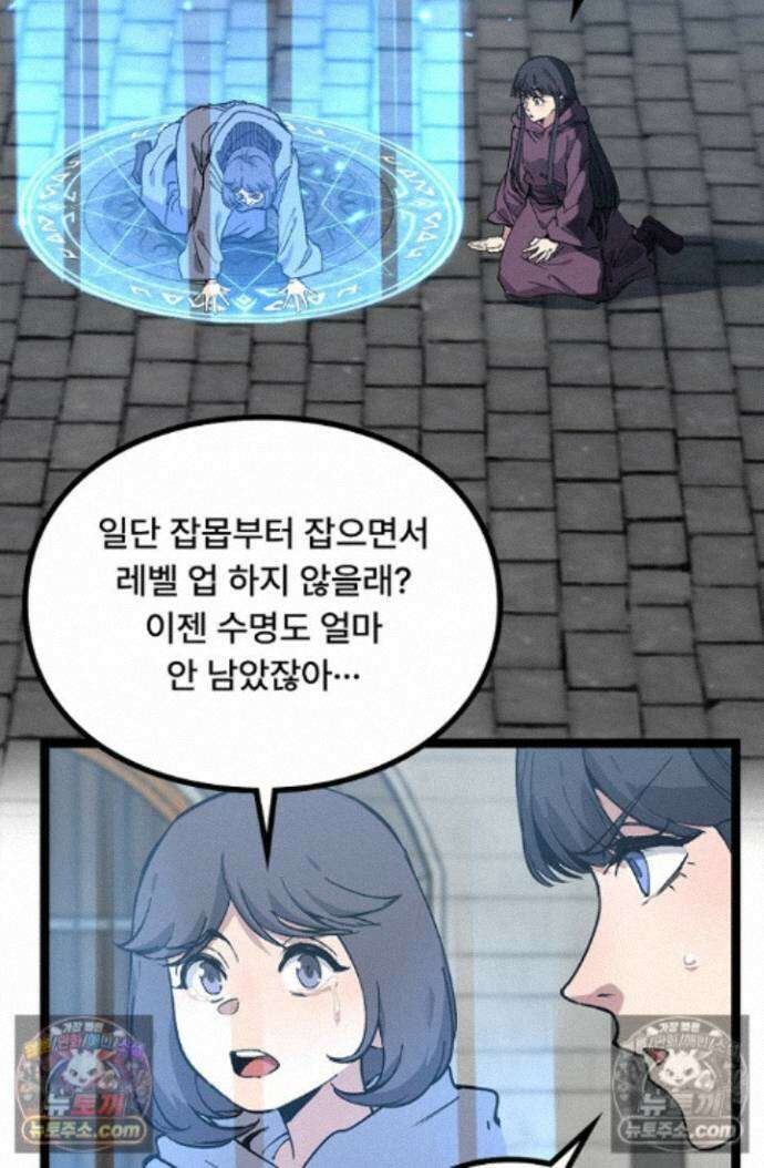히든 직업 암살자로 회귀했습니다 028 30