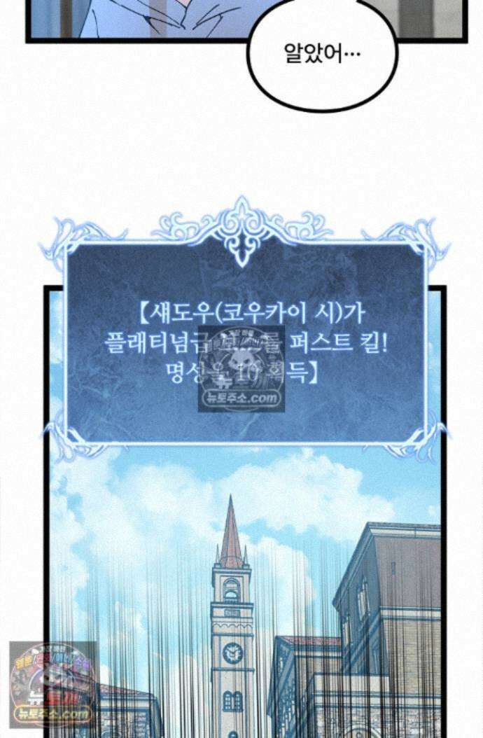 히든 직업 암살자로 회귀했습니다 028 31