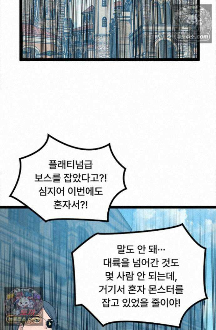 히든 직업 암살자로 회귀했습니다 028 32