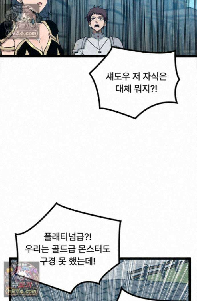 히든 직업 암살자로 회귀했습니다 028 33