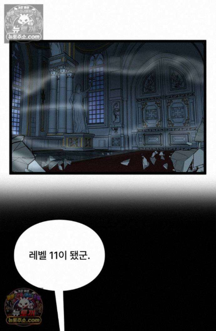 히든 직업 암살자로 회귀했습니다 028 37
