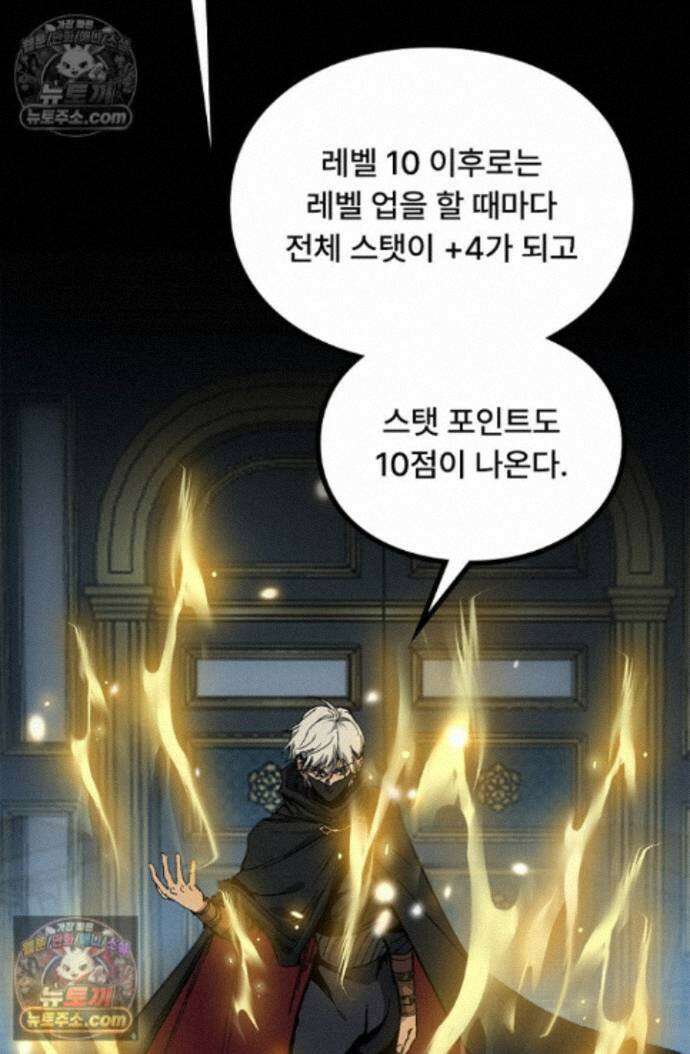 히든 직업 암살자로 회귀했습니다 028 38