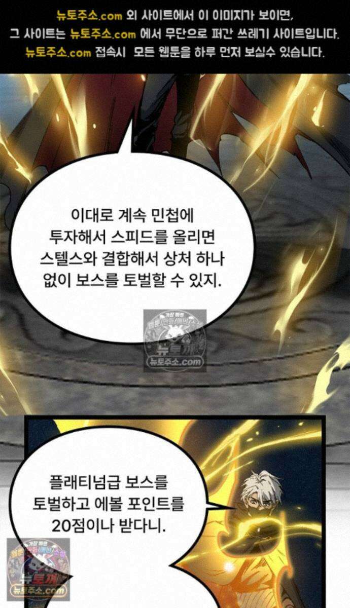 히든 직업 암살자로 회귀했습니다 028 39